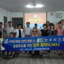 국제근육병장애인협회 이미지