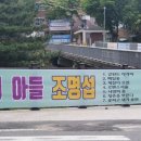 원주공업고등학교