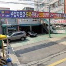 천명자동차공업사 이미지