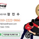 수영구출장세차