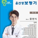 윤선생보청기
