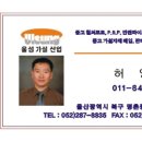 희망가설자재