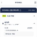 지니펫 | 진에어 지니펫 반려동물 기내 동반 예약, 강아지 제주도 비행기 탑승 (+지니펫 규정, 가격)