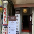설가네식당 네이버블로그