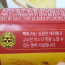 맥아더 캔맥주 후기 추천, 진짜맥주 앰버에일 세븐브로이 곰표 수제 식감