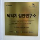 안경닥터 | 닥터지 검안 연구소 안경 맞춘 후기