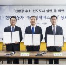 중부고속도로 하남드림휴게소 수소충전소