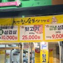 청정참숯불삼겹살 네이버블로그