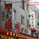 이두통닭