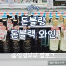 탑마트정육코너