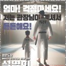 이화 태권도장 이미지