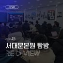 본원 | 가좌동수학학원 잘 되는 학원의 공통점 수학의힘 서대문본원 탐방 후기