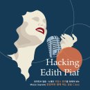 Hacking Edith Piaf 이미지