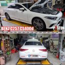 BENZ C257 CLS400d 엔진오일교환.미션오일교환 이미지