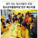 어울림마당 이미지