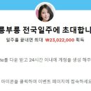 맘카페에 올라온 대박 정보 설 특별 지원금 받기 이미지