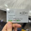 최신영헤어샵