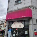 성균관대역 카페 천천동브런치 달콤한사람들