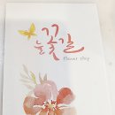 늘꽃길 - 성동구 아차산로 18 | 늘꽃길