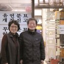 옥천합동장의사