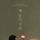 가위전설 - 전주시 덕진구 | 가위전설