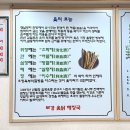 보경옻닭해장국 이미지