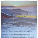 삼박골 - 옹진군 | 삼박골