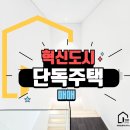 원주혁신풍경채공인중개사사무소 이미지