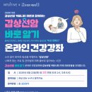 갑상선암 바로 알기 이미지