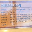 또만나요 또너츠 네이버블로그