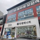 안경매니져 배방점 티스토리