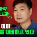 "부자들은 이미 경제 위기를 대비하고 있다" 홍종학 전 장관, 최배근 교수 이미지