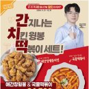 아라치치킨 이미지