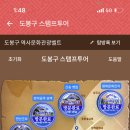 도봉로1길-6 이미지