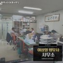 법무사이상열사무소 이미지