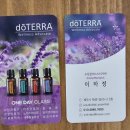 도테라오일클래스&티카페 이미지