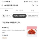 60계용인역북점 이미지