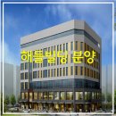 해들빌딩 이미지