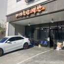 마카국밥 이미지