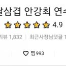 고깃집하면안강최