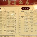 광동반점 이미지