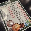 쌩맥집
