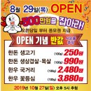 총각정육백화점 정관점 이미지