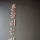 제주4.3 평화기념관 이미지