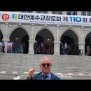 WEA 반대 합동총회장 앞 이미지