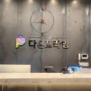 호텔 다온 | [울릉도] 울릉도 오션뷰 숙소 &#39;다온프라임 호텔&#39; 후기