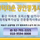 공덕타워공인중개사사무소 이미지