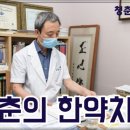 구인한의원 이미지