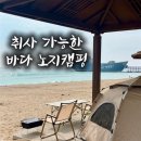 GS25동광뷰엘점 | 영덕 장사해수욕장 캠핑 후기｜이용방법·샤워장·화장실·편의점 총정리