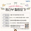 요가교실 이미지